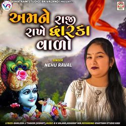 Amne Raji Rakhe Dwarka Vado-NDwzRj5WGlU