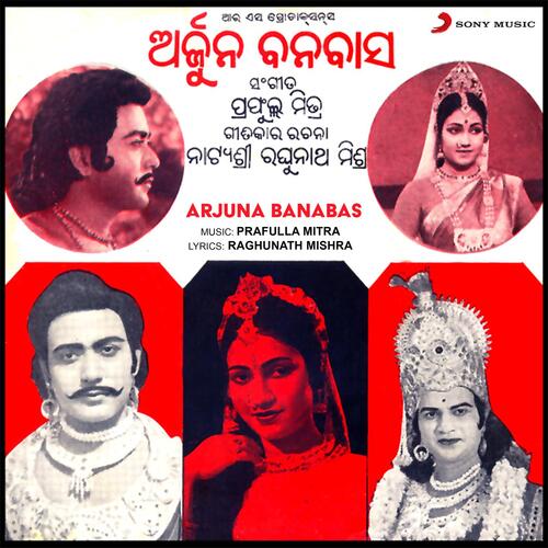 Arjuna Banabas (Original Motion Picture Soundtrack)