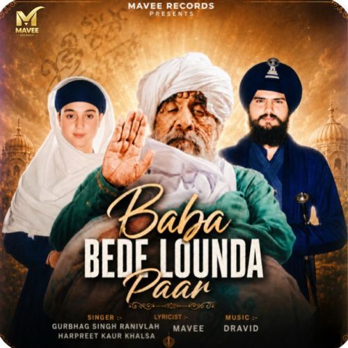 Baba Bede Lounda Paar