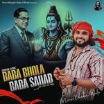 Baba Bhola Baba Sahab