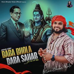 Baba Bhola Baba Sahab