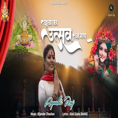 Baba Ka Utsav Aa Gaya