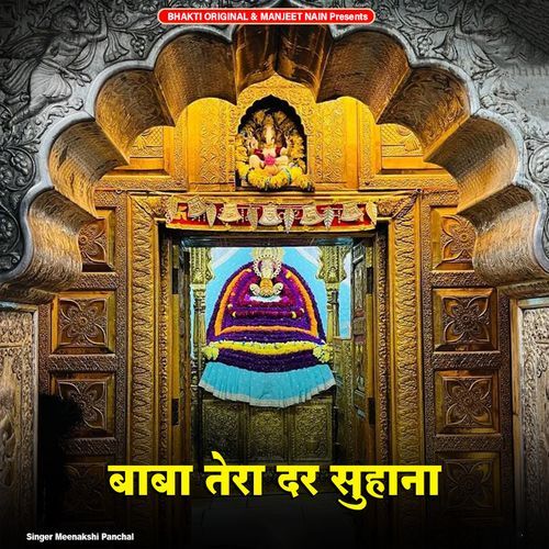 Baba Tera Dar Suhana