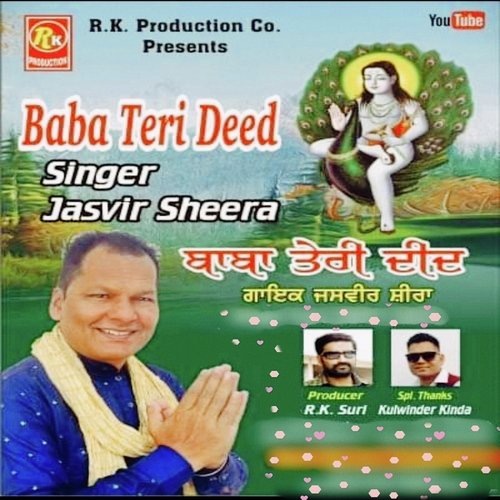 Baba Teri Deed