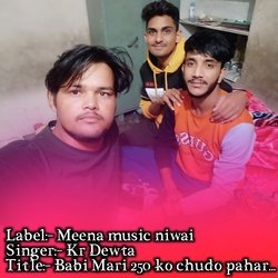 Babi Mari 250 ko chudo pahar