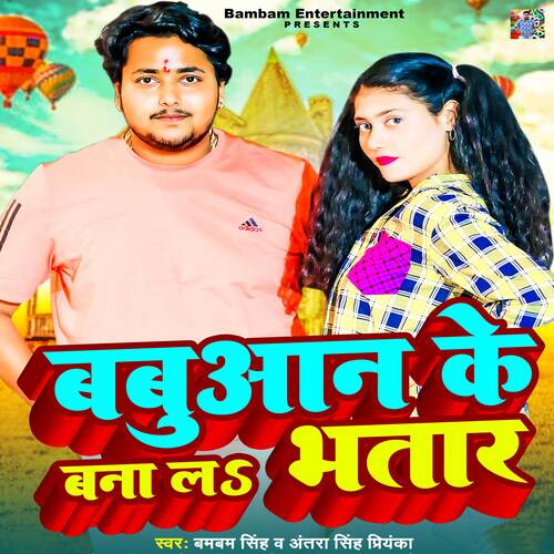 Babuan Ke Bana La Bhatar