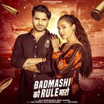 Badmashi Ko Rule Maro