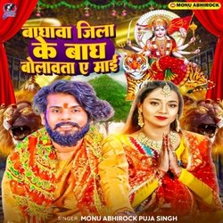 Baghawa Jila Ke Bagh Bolawata Ae Mae