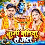 Bagi Ballia Se Jal