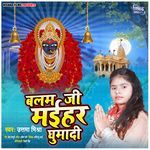 Balam Ji Maihar Ghumadi