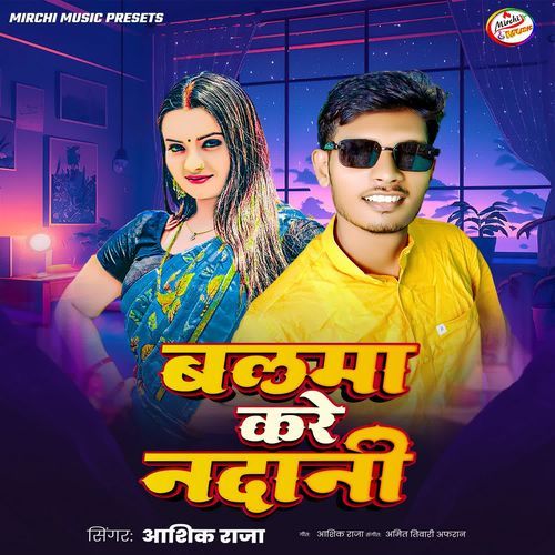 Balma Kare Nadani