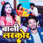 Bani Larkor (Bhojpuri)