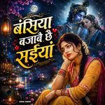 Bansiya bajabai chhai saiya