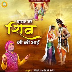 Barat Mere Shiv Ji Ki Aai