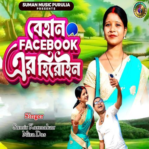 Behan Facebook Er Herohin