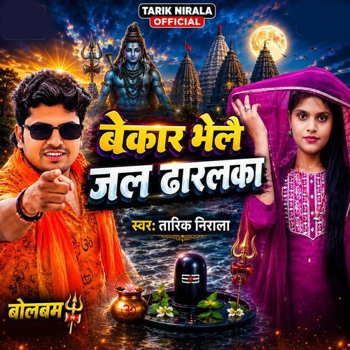 Bekar Bhele Jal Dharalka