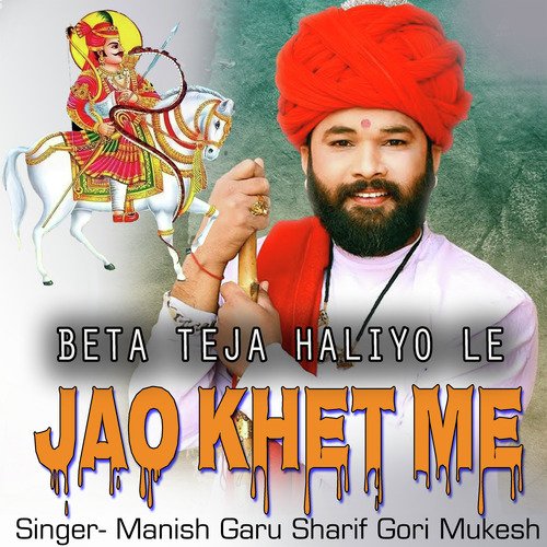 Beta Teja Haliyo Le Jao Khet Me