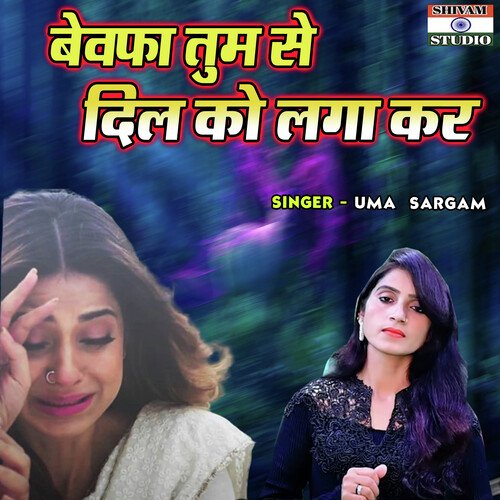 Bewafa Tum Se Dill Ko Lagakar