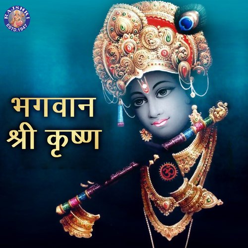 Hey Govinda - Krishna Bhajan