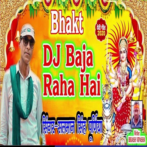 BHAKT DJ BAJA RAHA HAI