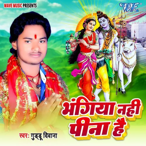 Bhangiya Nahi Pina Hai