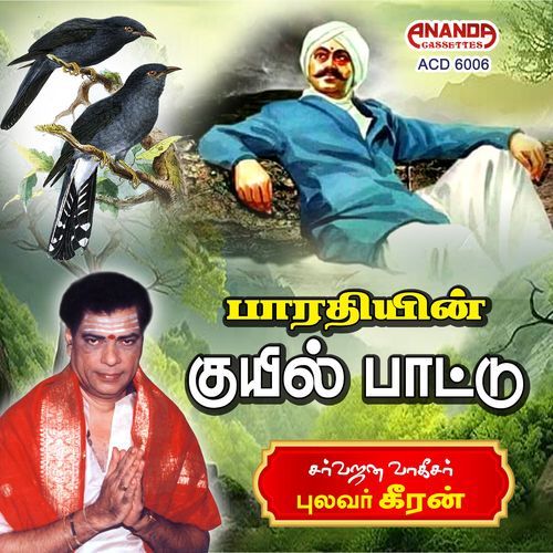 Bharathiyin Kuyil Pattu (Part-2)