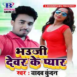 Bhauji Devar Ke Pyar-CD5YeD9XBUo