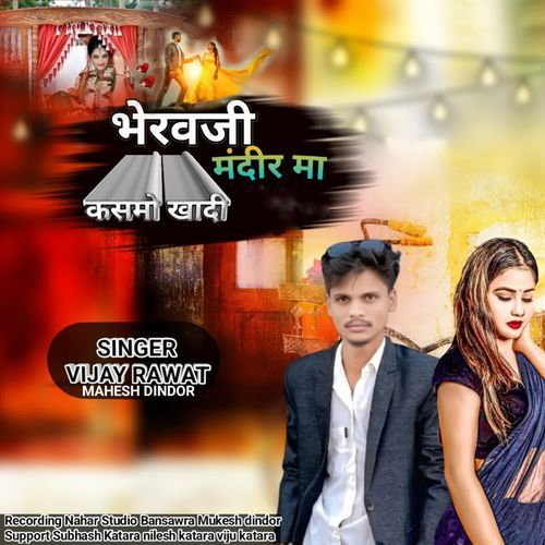 Bheravji Mandir Ma Kasam Khadi