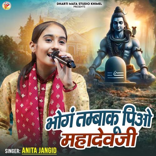 Bhong Tambaku Pio Mahadevji