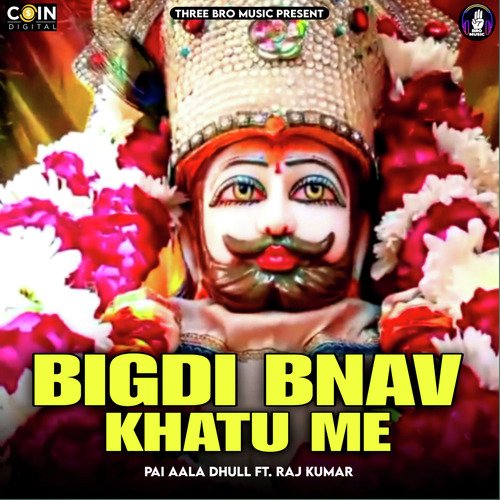 Bigdi Bnav Khatu Me