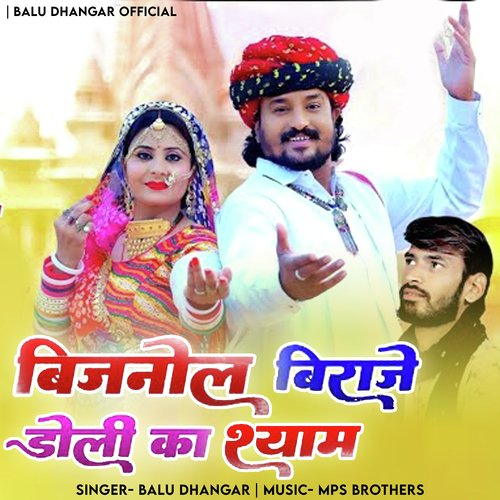 Bijnol Biraje Doli Ka Shyam