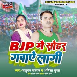 Bjp Me Sohar Gawai Lagi-QzshQg1jdQA