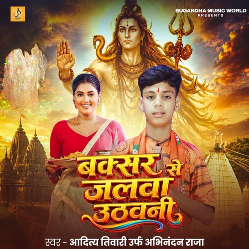 Buxar Se Jalwa Uthawni