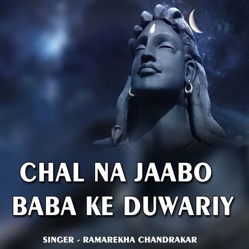 Chal Na Jaabo Baba Ke Duwariy