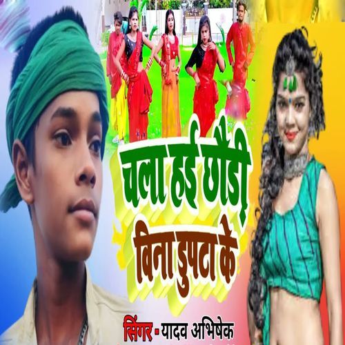 Chala Hai Chhodi Bina Dupatta Ke