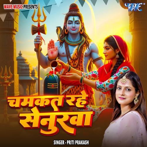 Chamkat Rahe Senurwa