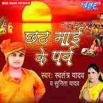 Bada Paawan Chhathi Mai Ke Barat