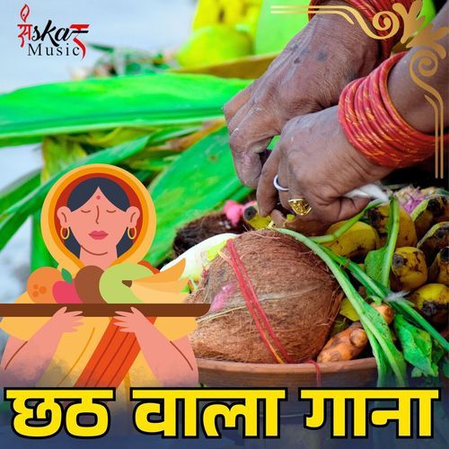 Chhath Wala Gana