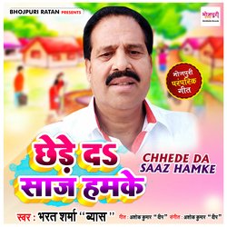 Chhede Da Saaz Hamke-RlAfUDpVdGo