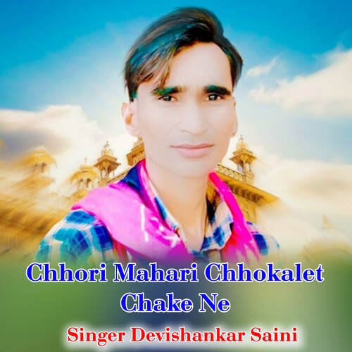 Chhori Mahari Chhokalet Chake Ne