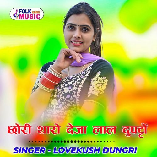 Chhori Tharo Deja Lal Dupatto