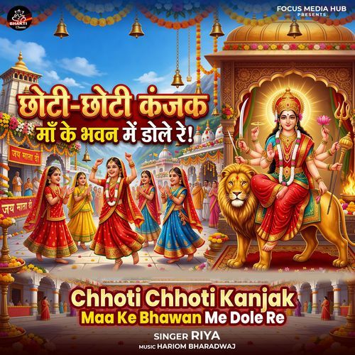 Chhoti Chhoti Kanjak Maa Ke Bhawan Me Dole Re