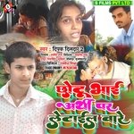 Chhotu Bhai Arthi Par Letail Bare