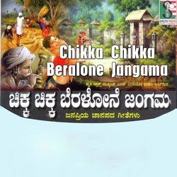 Hacchevu Kannada Deepa