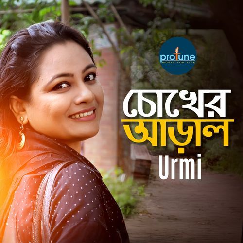 Chokher Aral