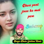Chori pent jinse ko mat pere