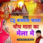Choth Mata ke Chala Dj Bajata