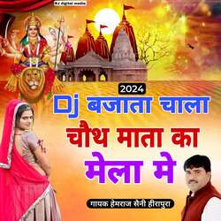 Choth Mata ke Chala Dj Bajata