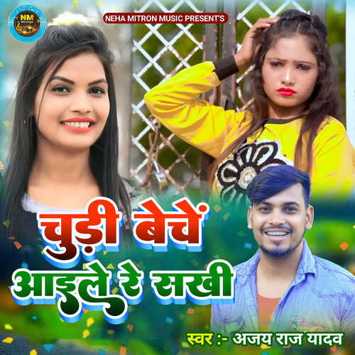 Chudi Beche Ayile Re Sakhi