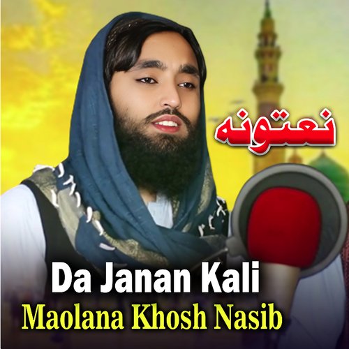 Dalta Okhki TwayaWal Di Bi Ekhtyara